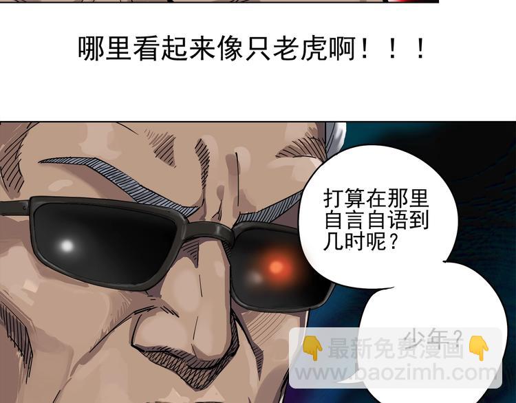 第4话 获得仙银！18