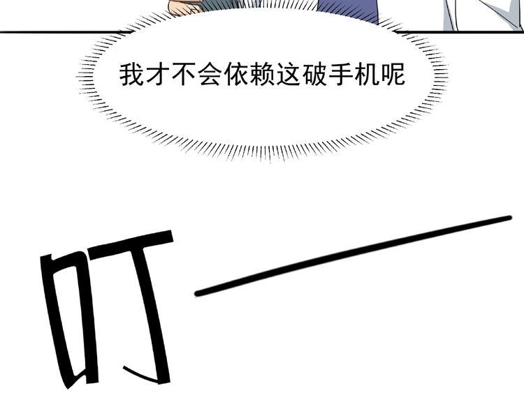 第2话 路见不平一声吼！24