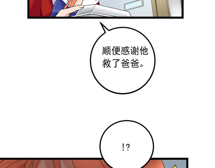 第18话 阴谋初现6