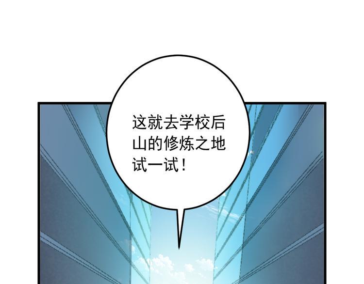 第19话 地藏王神物55
