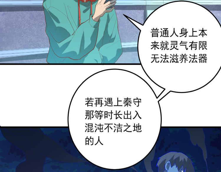 第19话 地藏王神物35