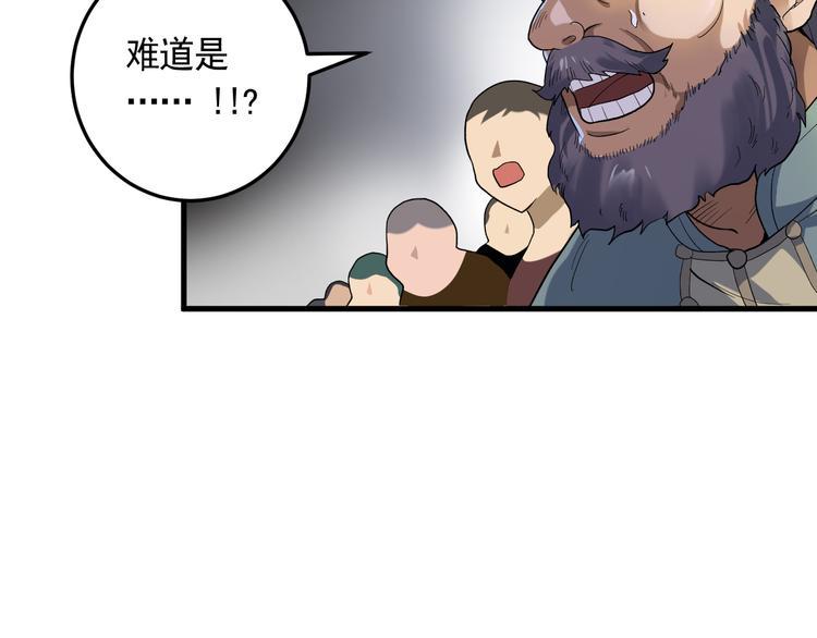 第21话 施救会长60