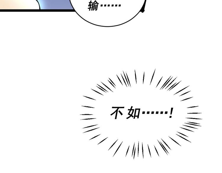 第12话 小打小闹不放在心上！90
