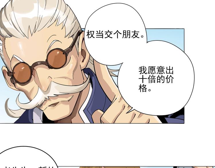 第5话 赚大钱62