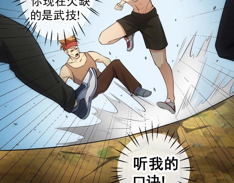 第12话 小打小闹不放在心上！79