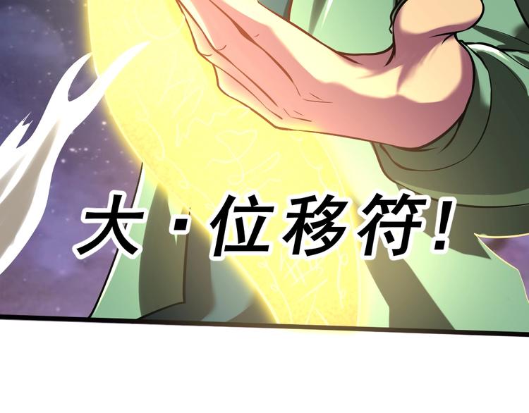 第10话 挺身而出！50