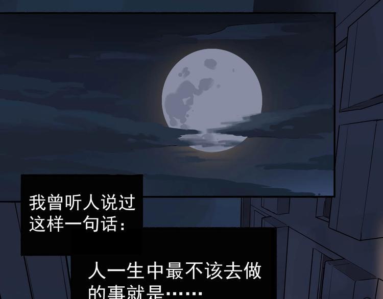 第1话 下地狱4