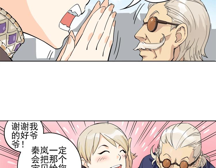 第5话 赚大钱77