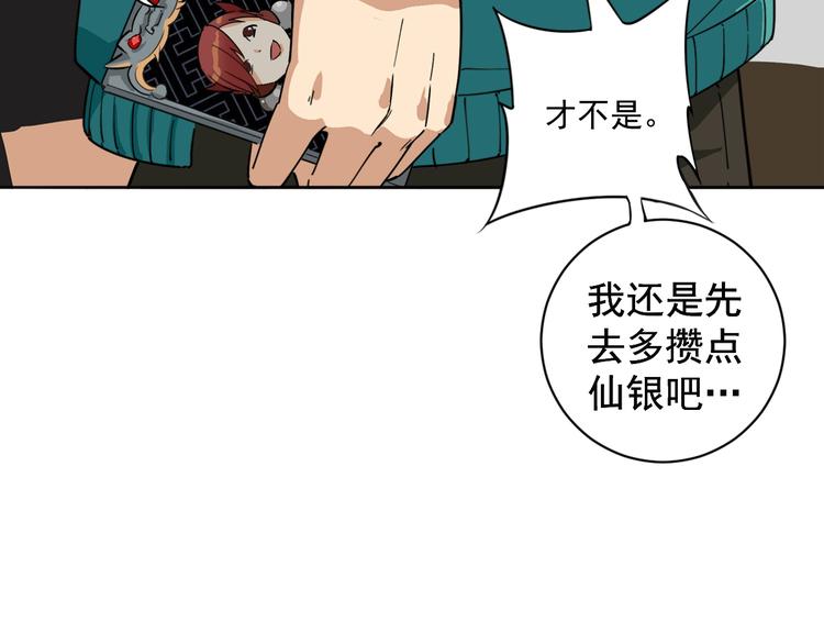 第6话 专业打假19