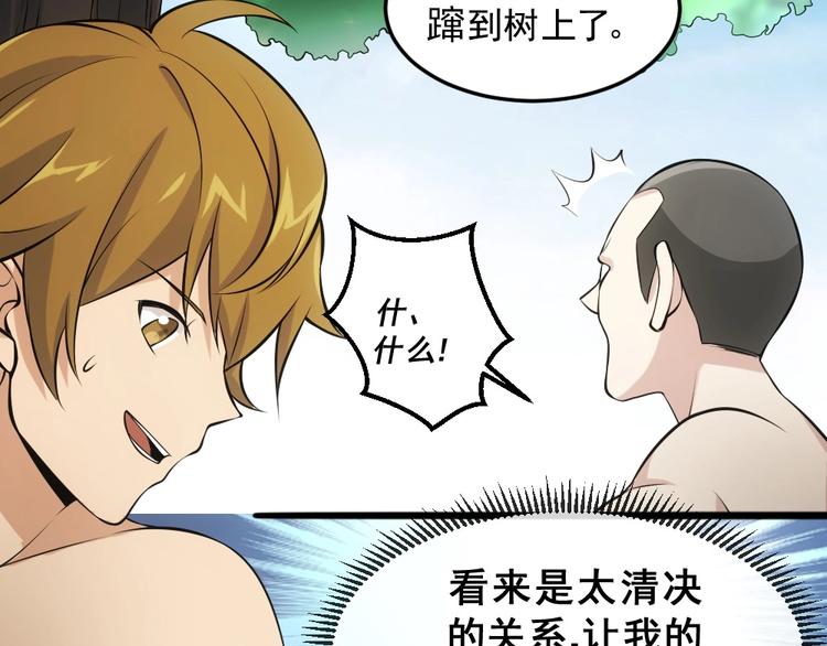 第12话 小打小闹不放在心上！25