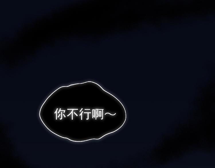 第2话 路见不平一声吼！4