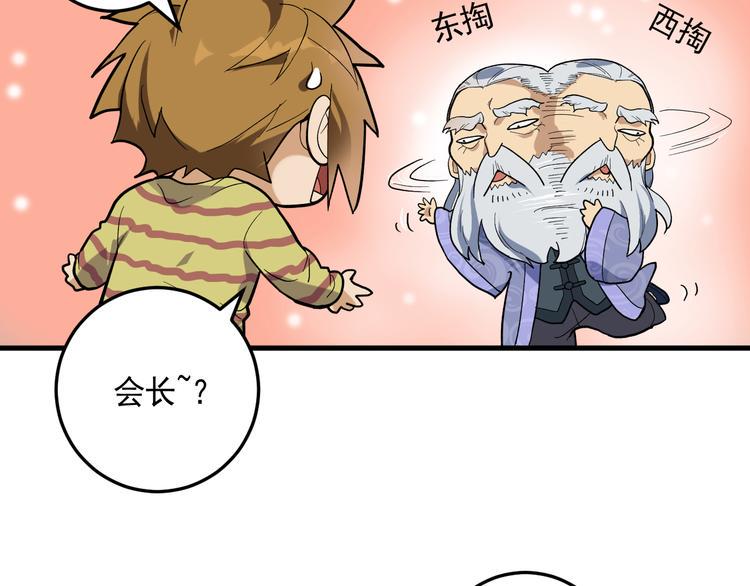 第21话 施救会长65