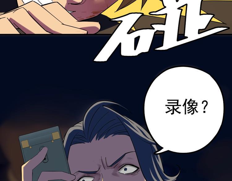 第9话 危急时刻！77