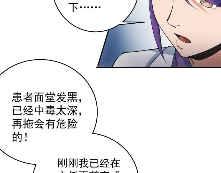 第14话 妙手第二春！70