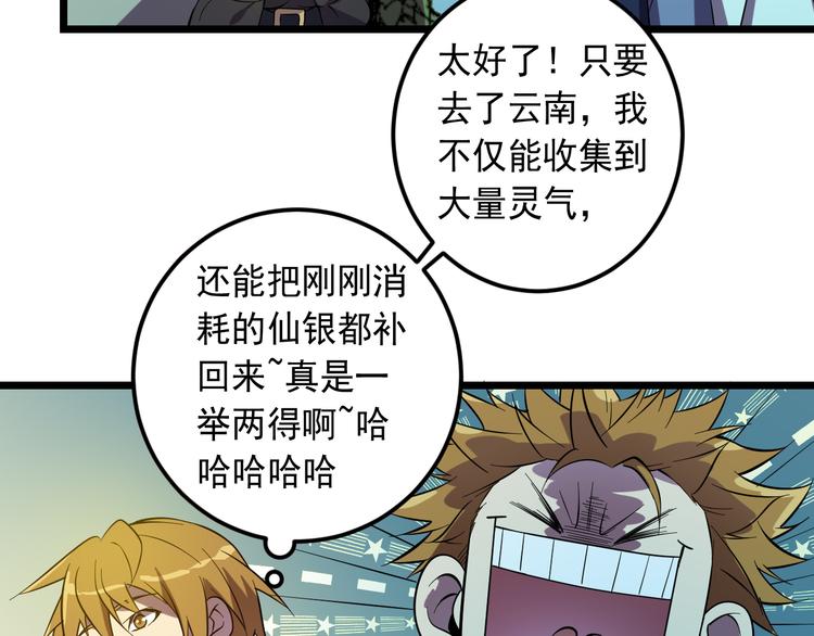 第17话 宝玉88