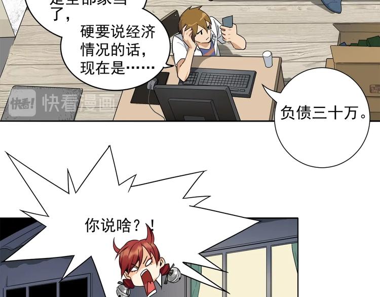 第4话 获得仙银！80