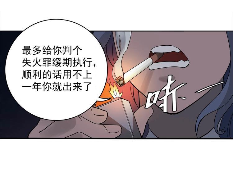 第8话 突发事件！37