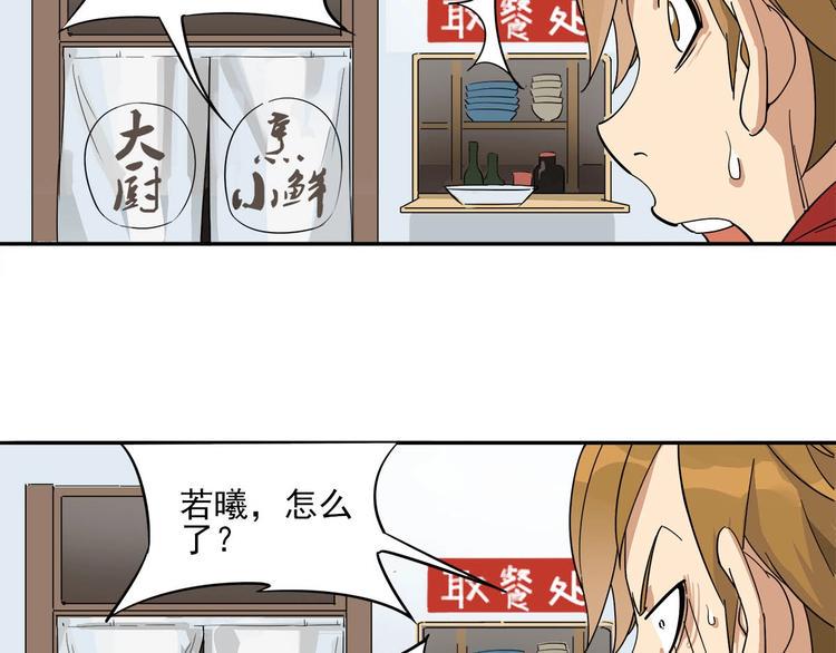 第8话 突发事件！18