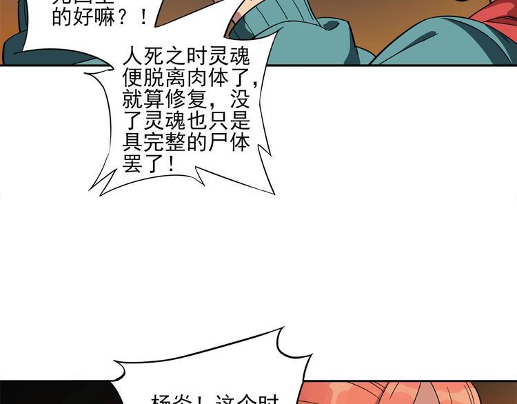 第8话 突发事件！56