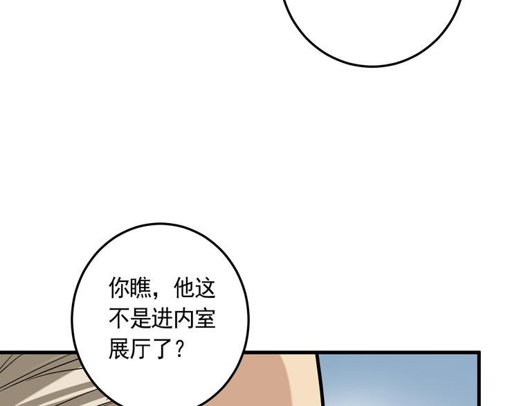 第20话 云南鉴宝68