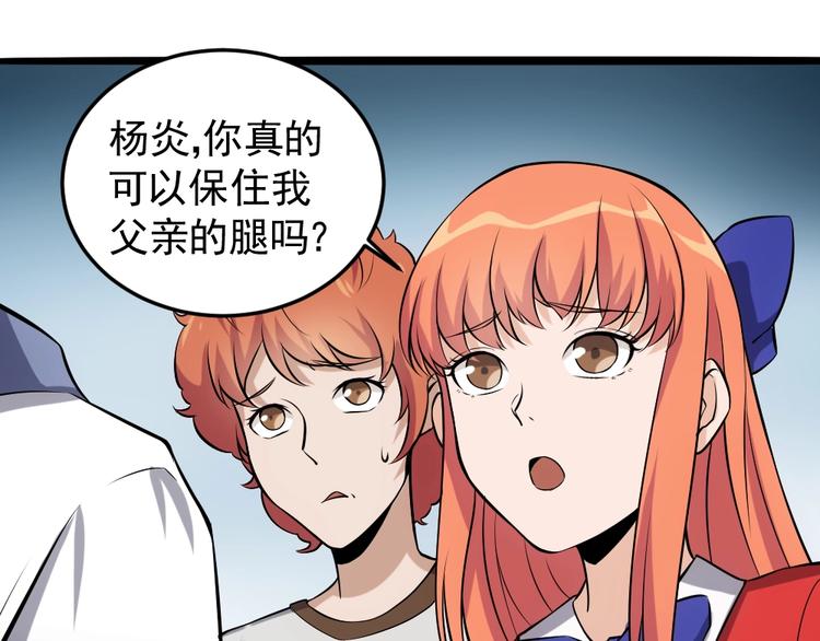 第13话 华佗登场！41
