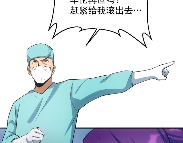 第14话 妙手第二春！73
