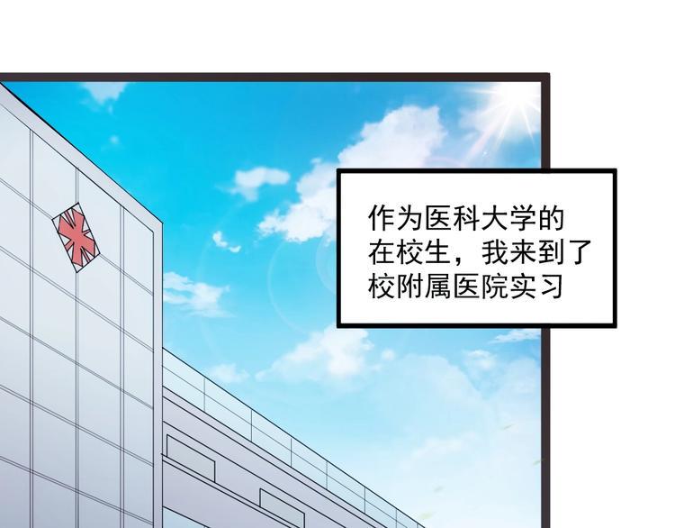 第13话 华佗登场！4