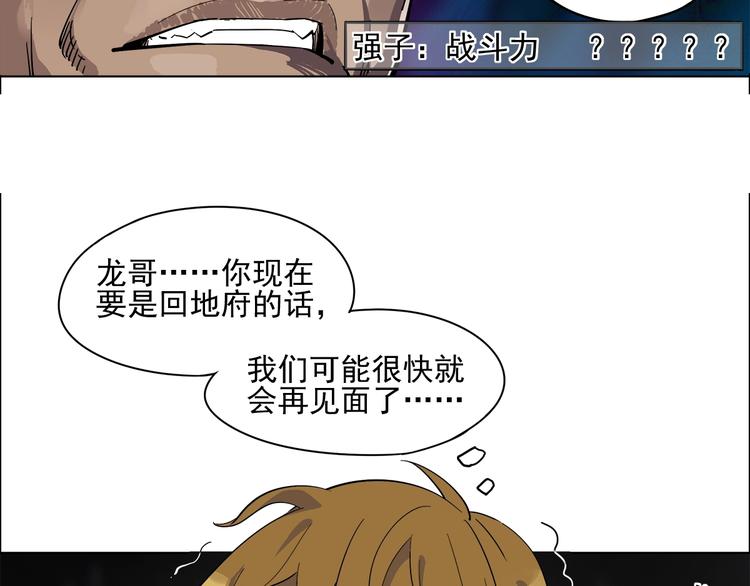 第4话 获得仙银！19