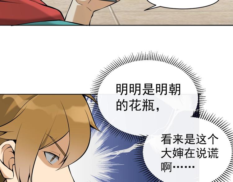 第6话 专业打假32