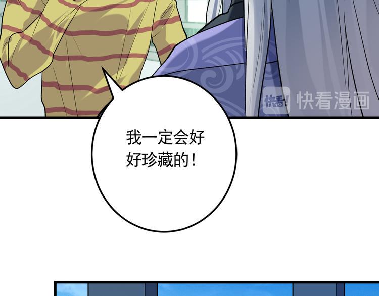 第21话 施救会长70