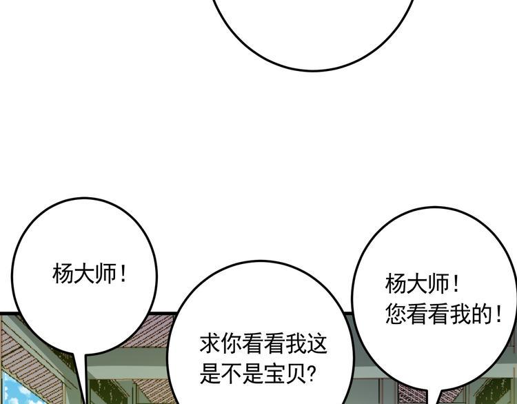 第20话 云南鉴宝117