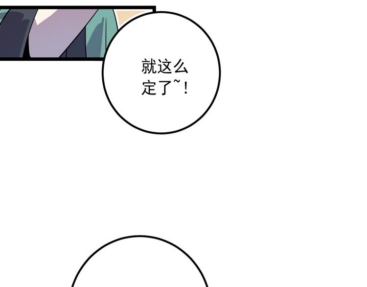 第16话 再入地府86