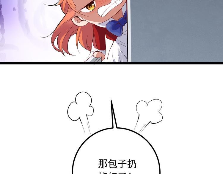 第18话 阴谋初现16
