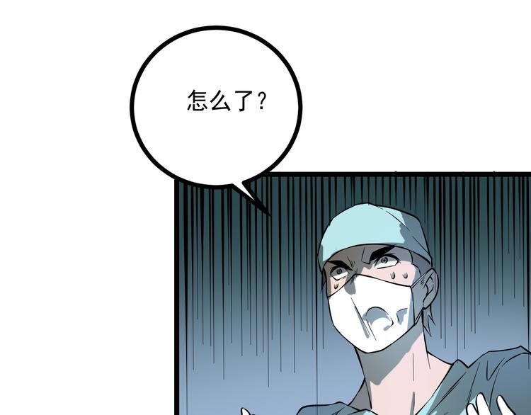 第15话 危机时刻80
