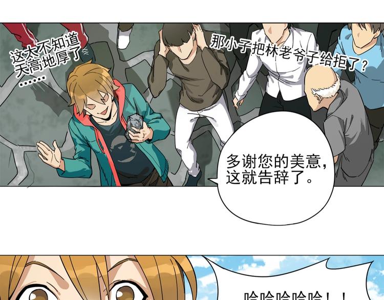 第5话 赚大钱69