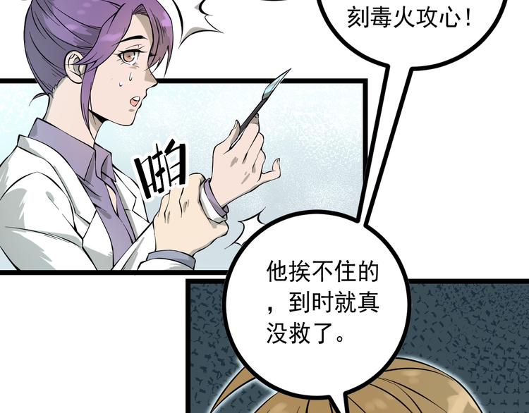 第15话 危机时刻46