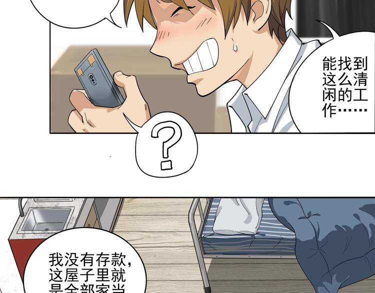 第4话 获得仙银！79