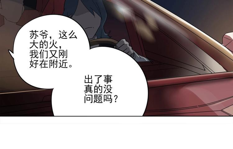 第8话 突发事件！34
