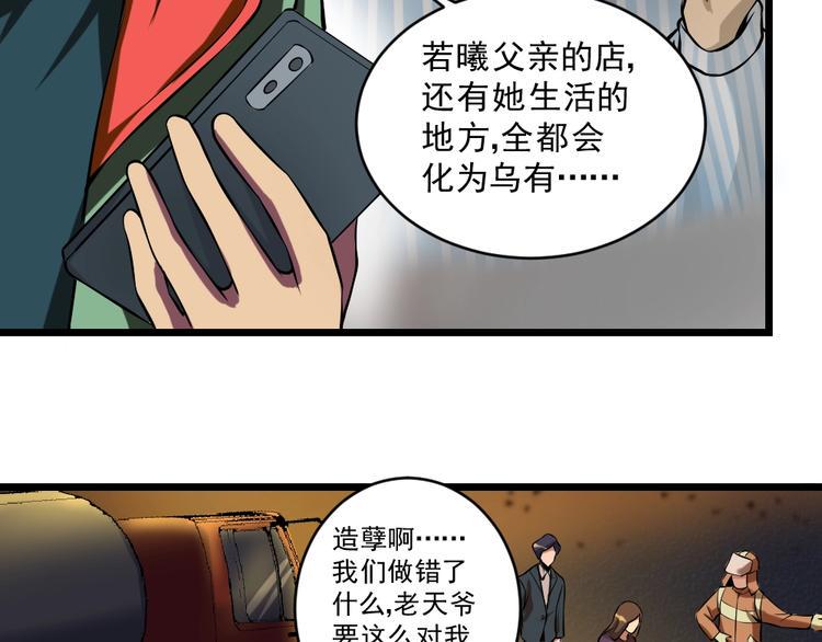 第10话 挺身而出！14