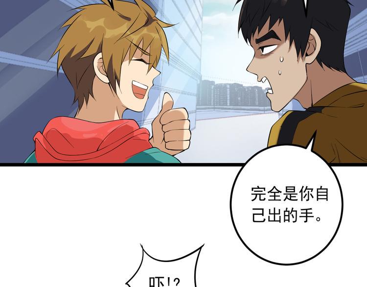 第18话 阴谋初现118