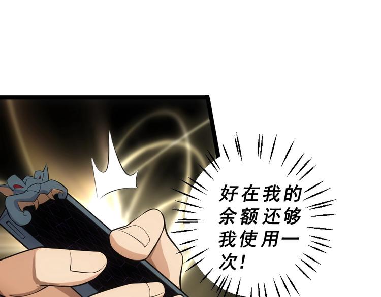 第12话 小打小闹不放在心上！70
