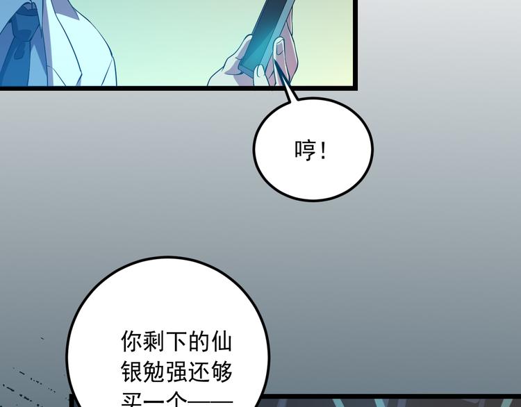 第17话 宝玉36