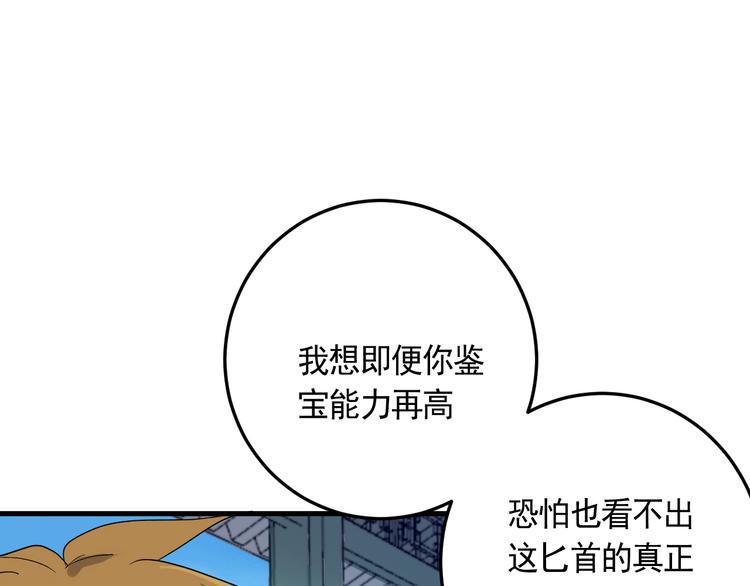 第21话 施救会长82