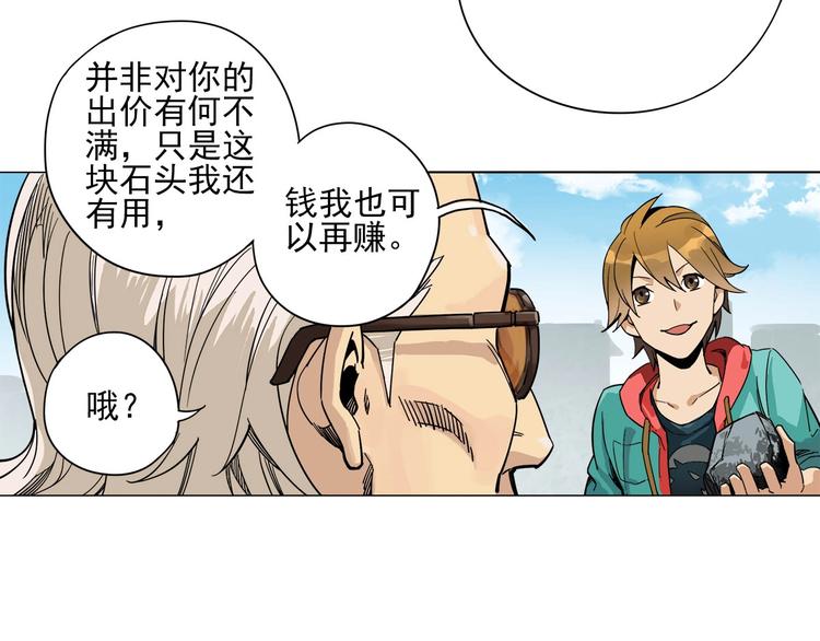 第5话 赚大钱68