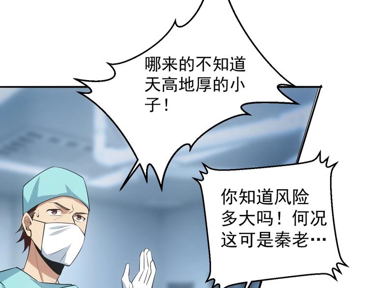 第14话 妙手第二春！68