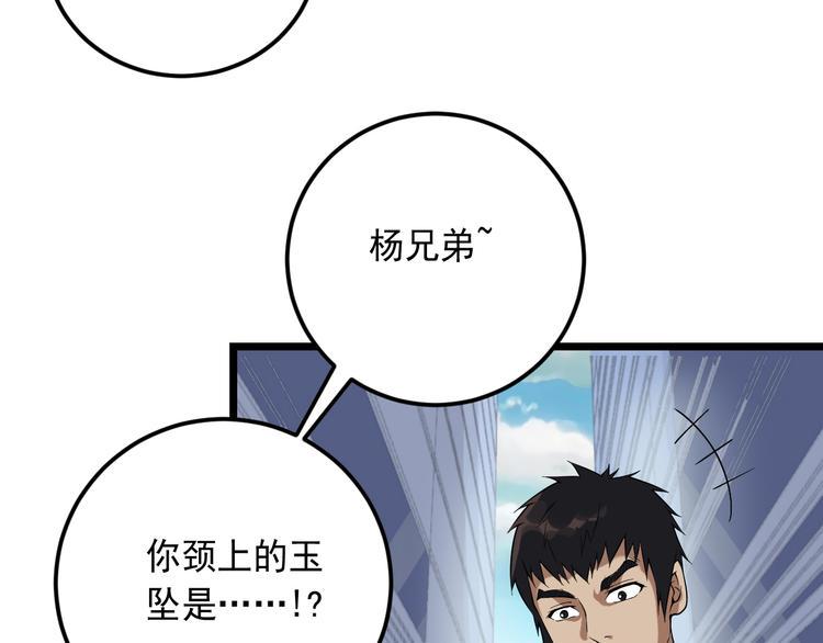 第18话 阴谋初现125