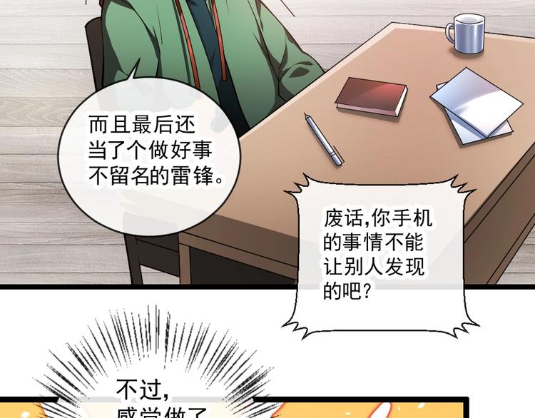 第10话 挺身而出！100