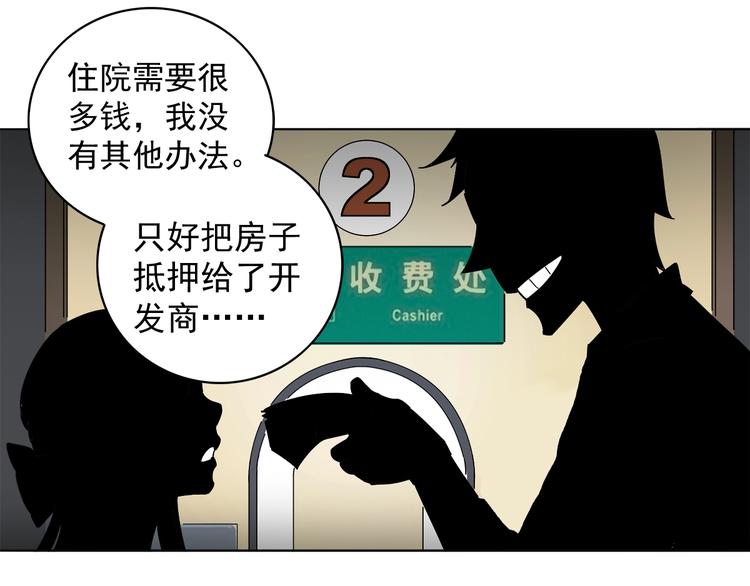 第4话 获得仙银！39