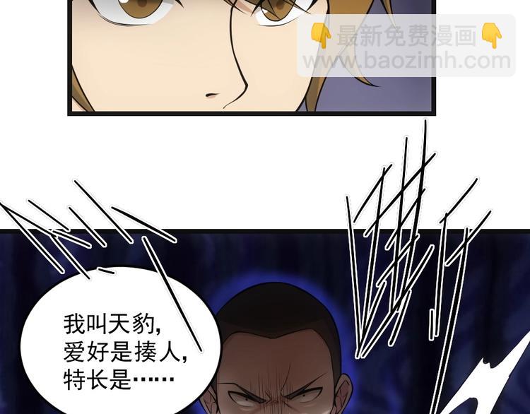 第12话 小打小闹不放在心上！9