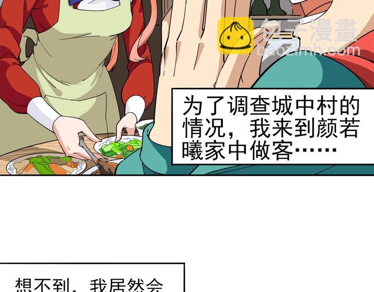 第8话 突发事件！9